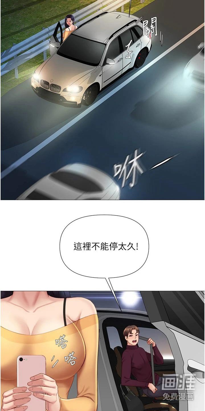 第34章：男朋友