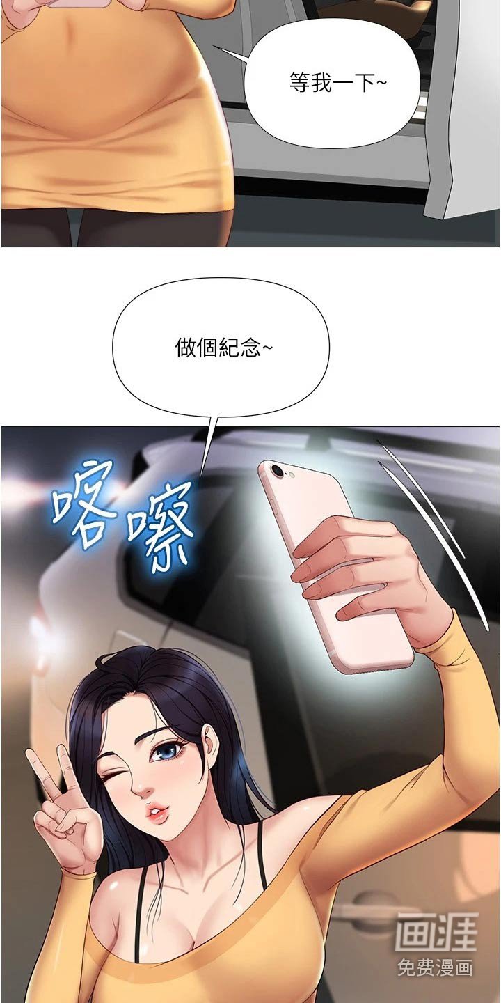 第34章：男朋友