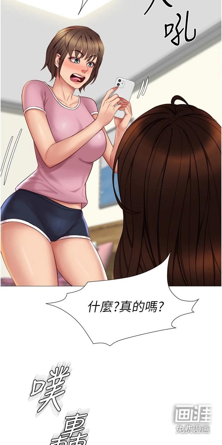 第34章：男朋友