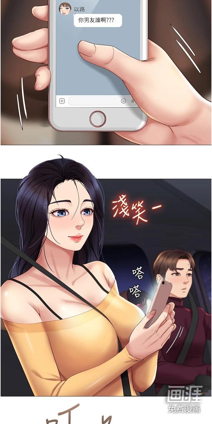 第34章：男朋友