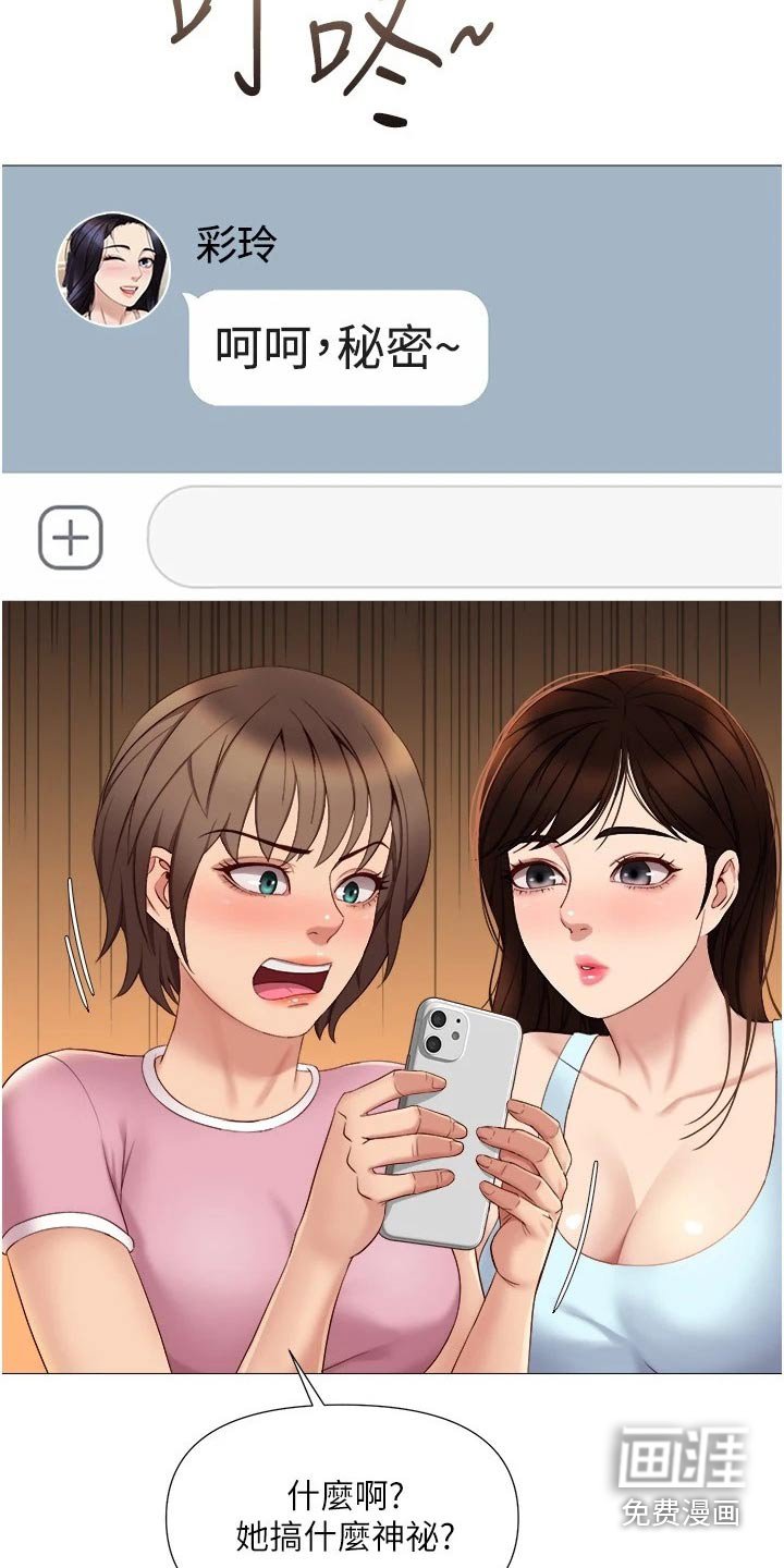 第34章：男朋友