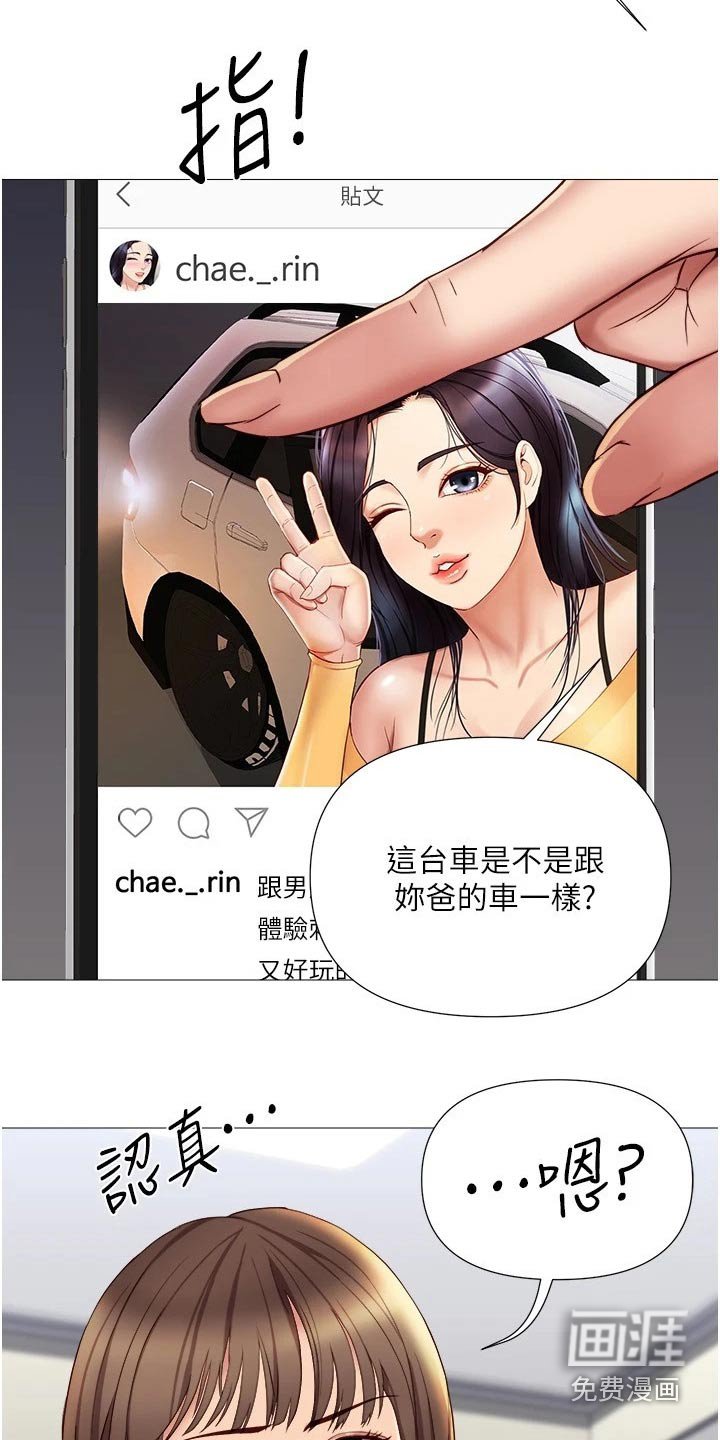 第34章：男朋友