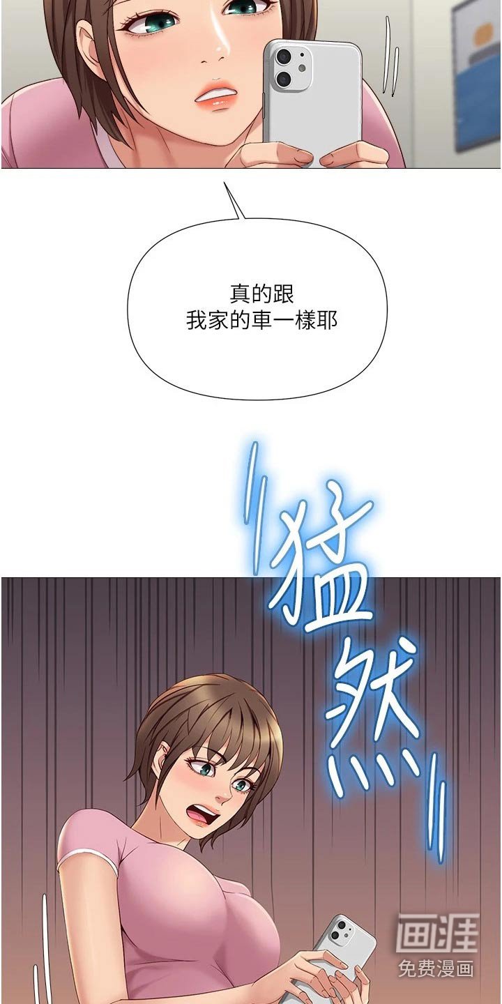 第34章：男朋友