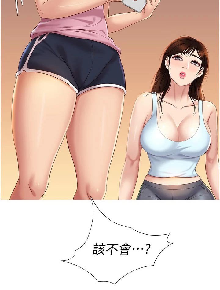 第34章：男朋友