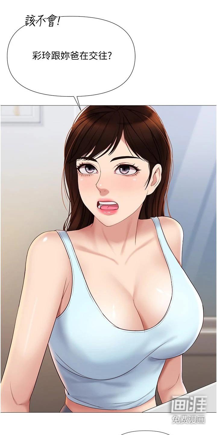 第34章：男朋友