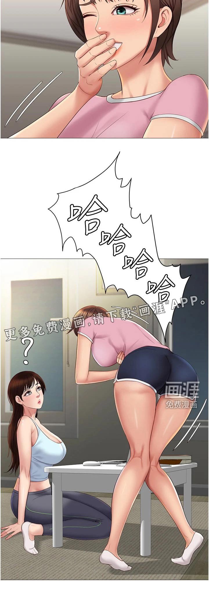 第34章：男朋友