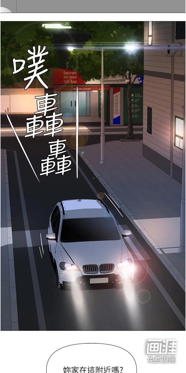 第35章：过夜