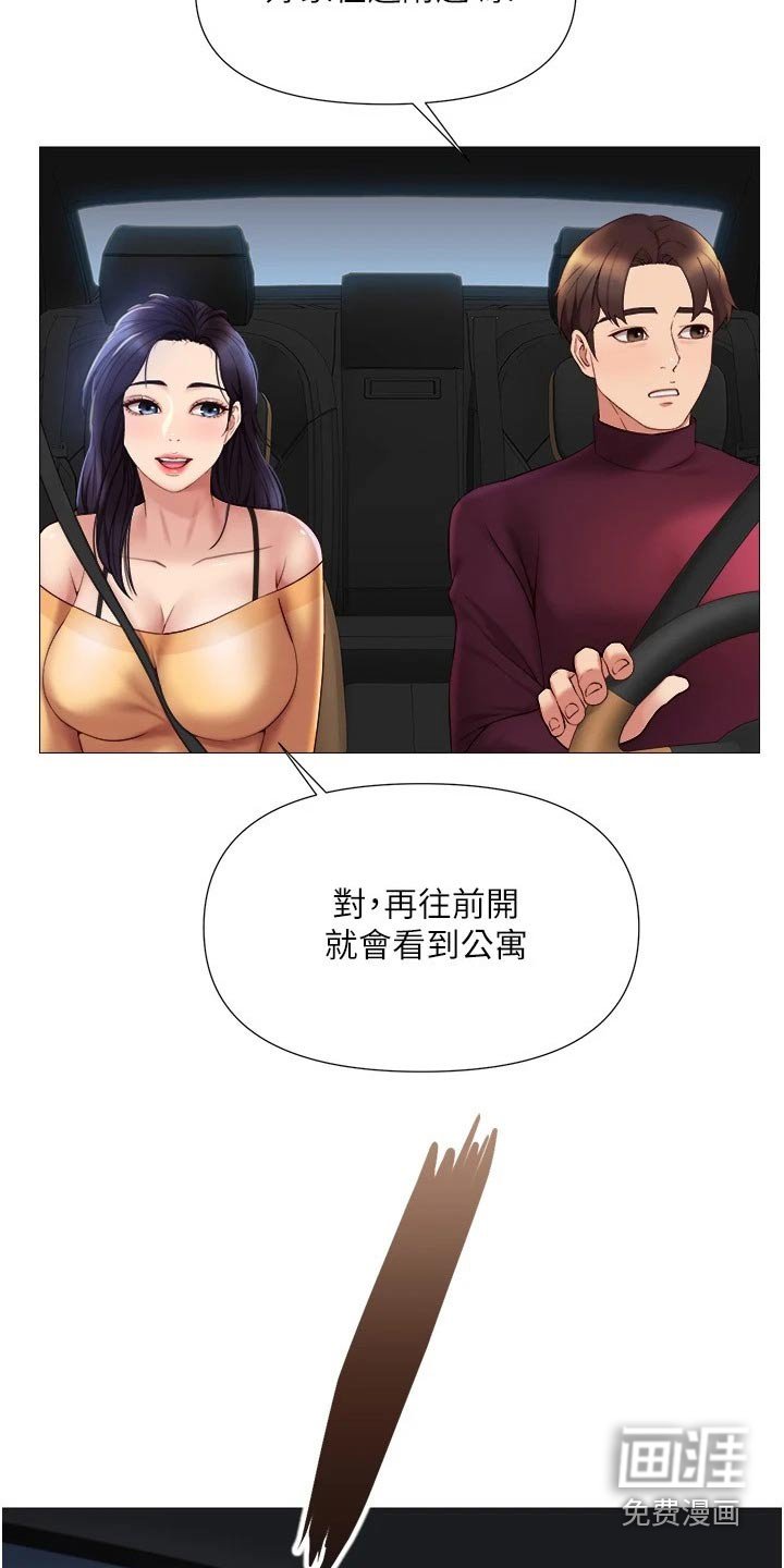 第35章：过夜