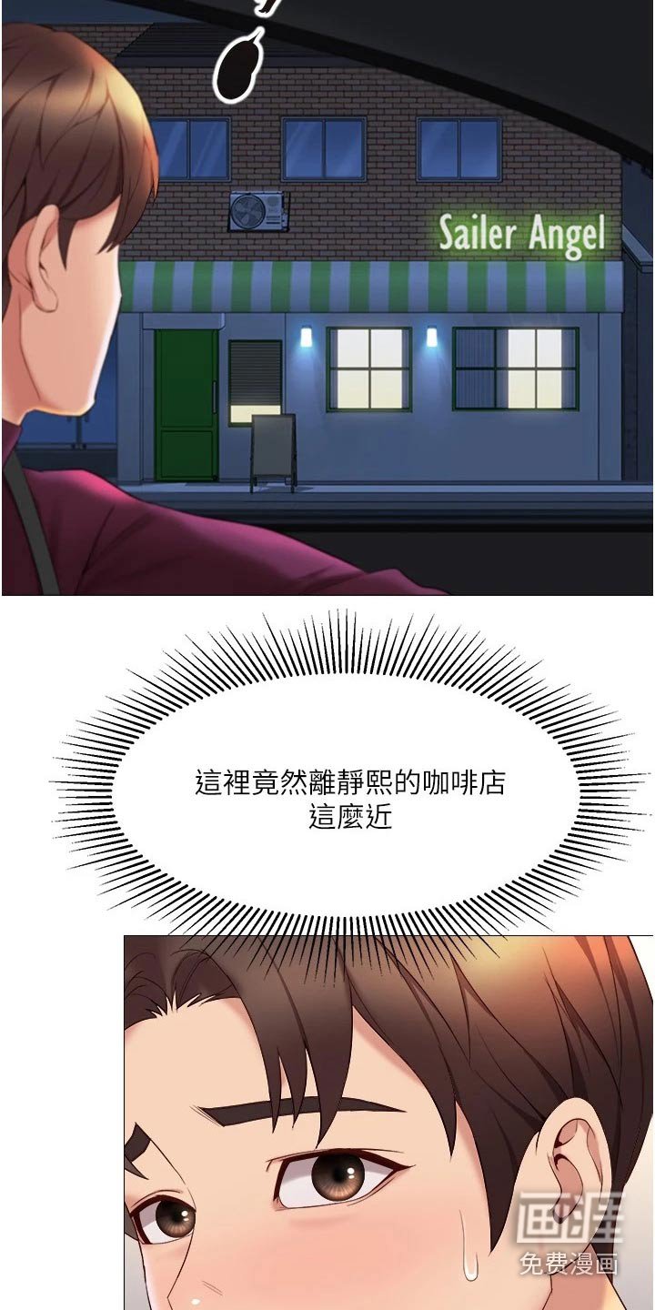 第35章：过夜