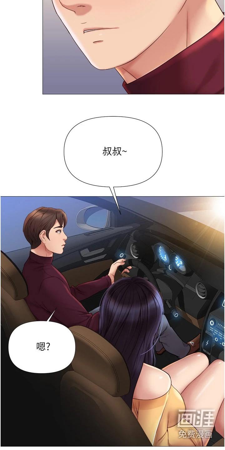 第35章：过夜
