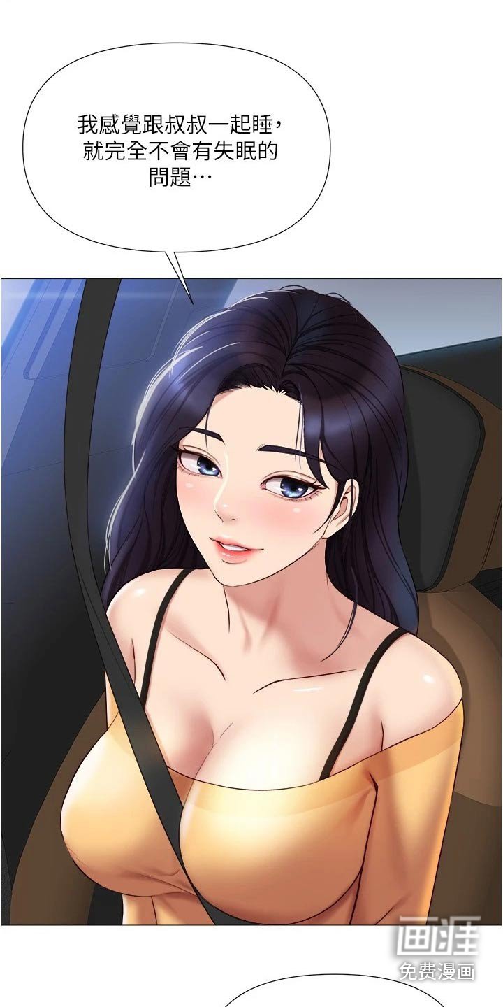 第35章：过夜