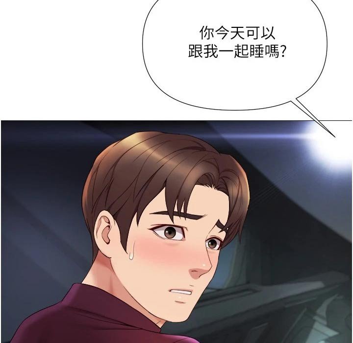 第35章：过夜