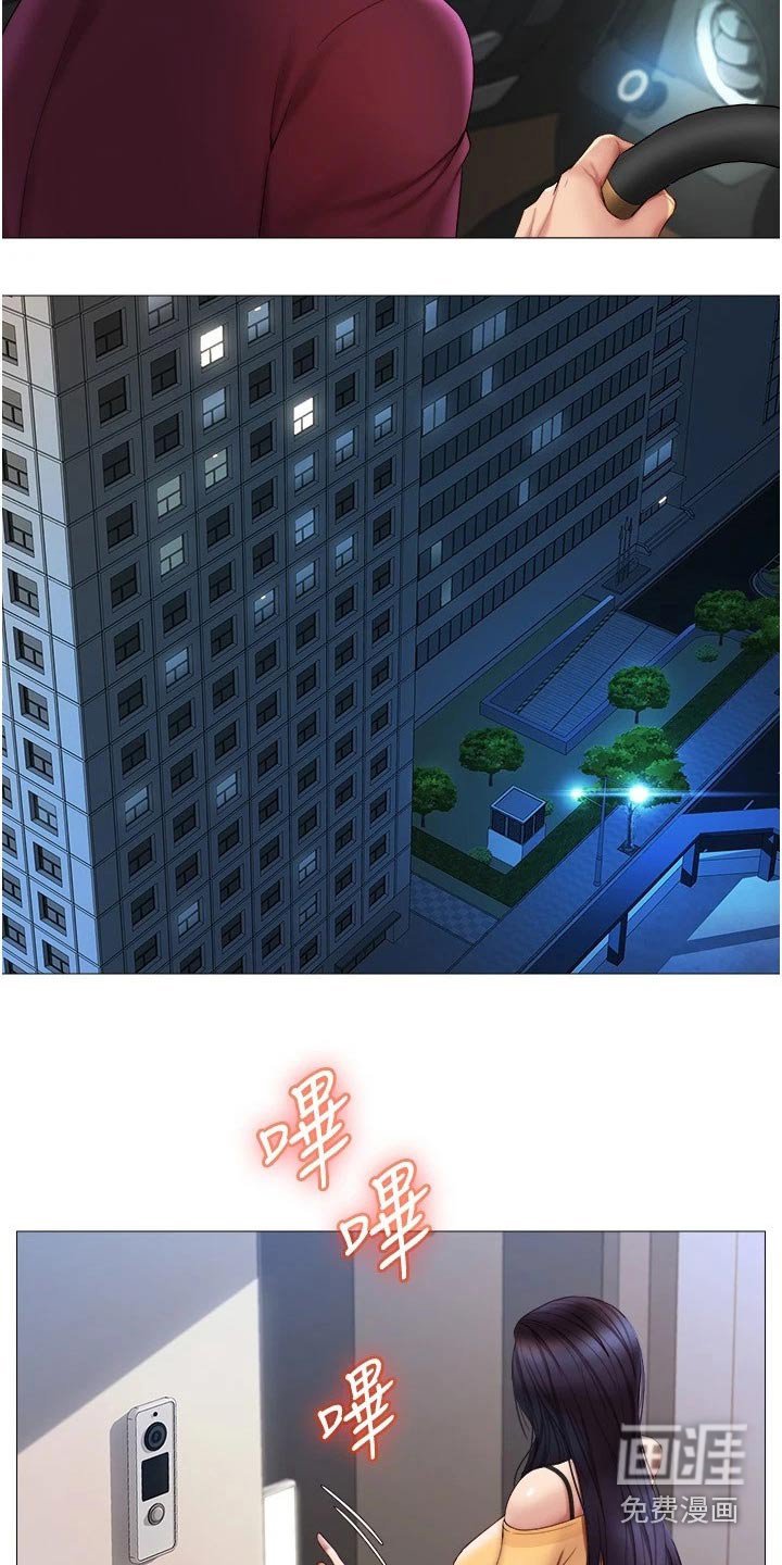 第35章：过夜
