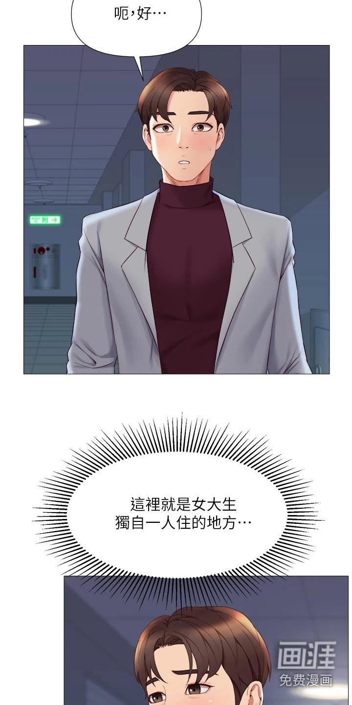 第35章：过夜
