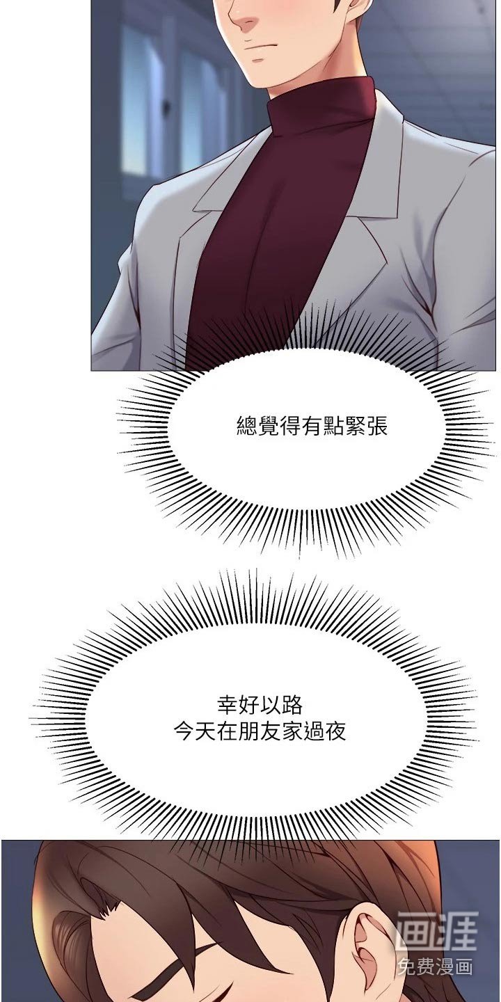 第35章：过夜