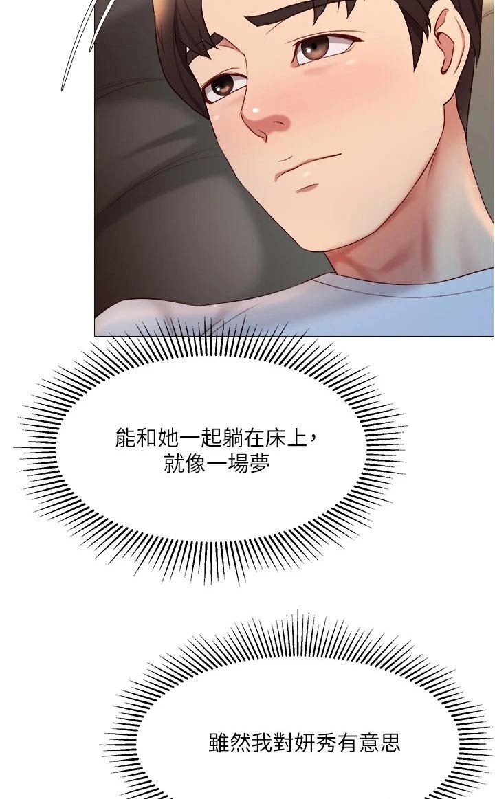 第35章：过夜