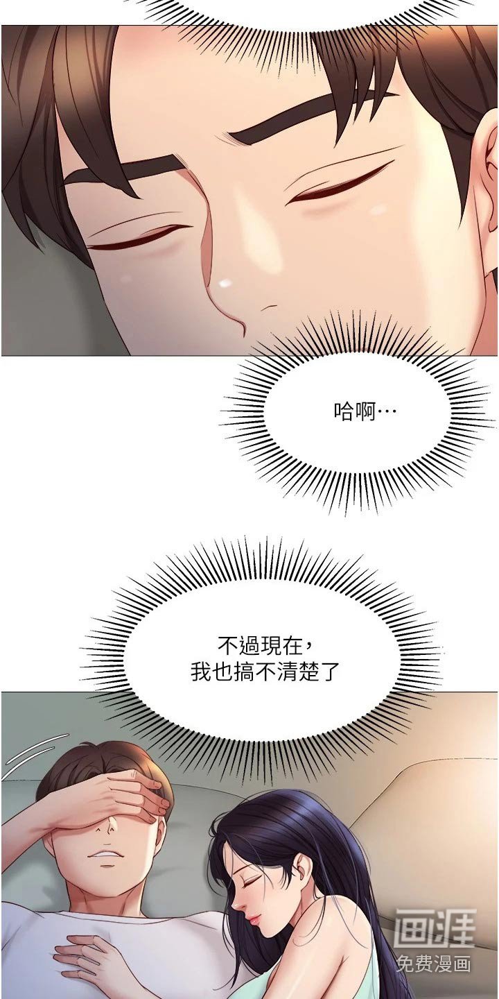 第35章：过夜