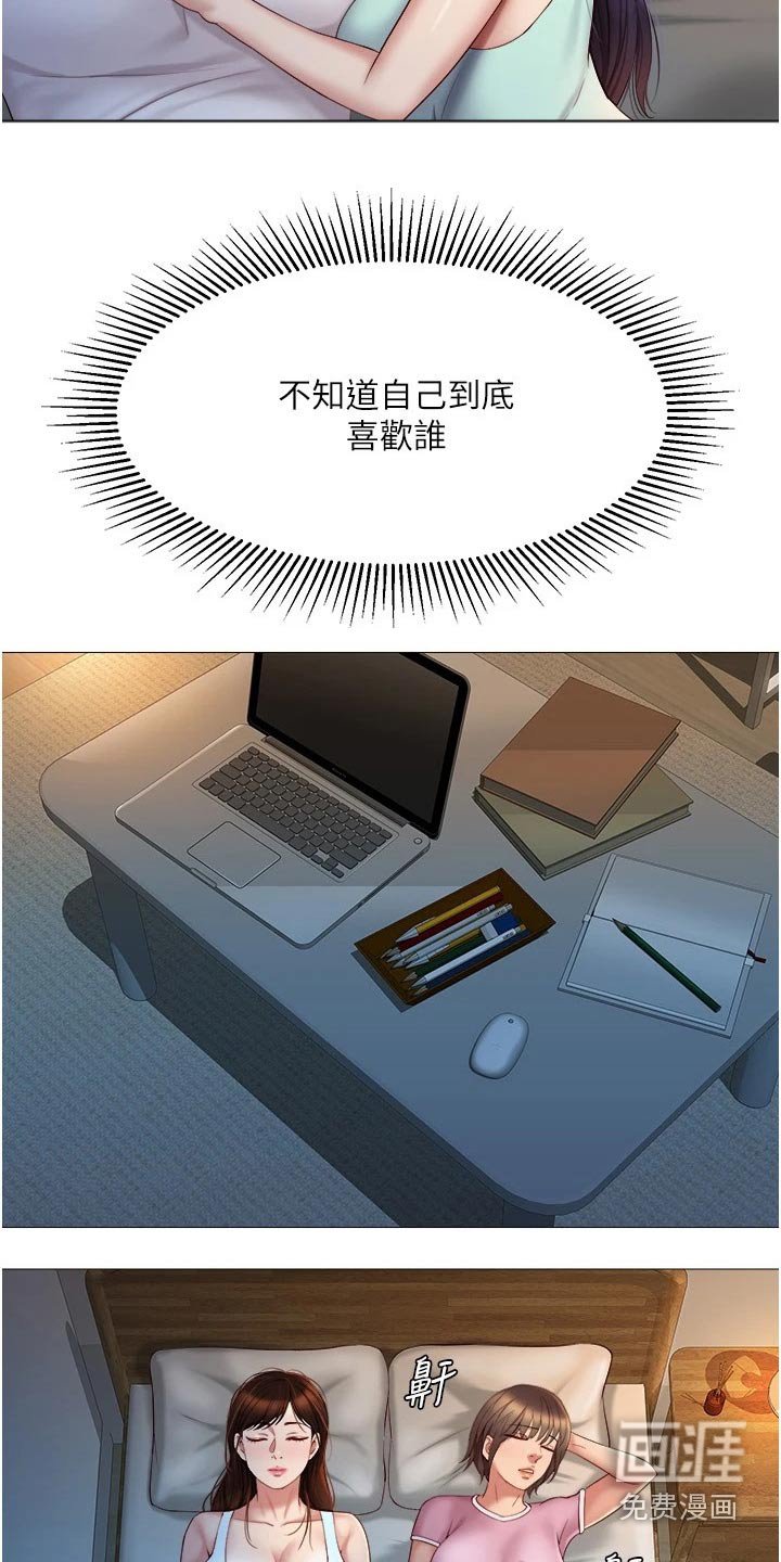 第35章：过夜