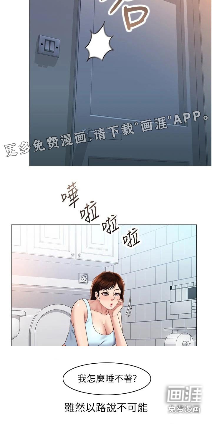 第35章：过夜
