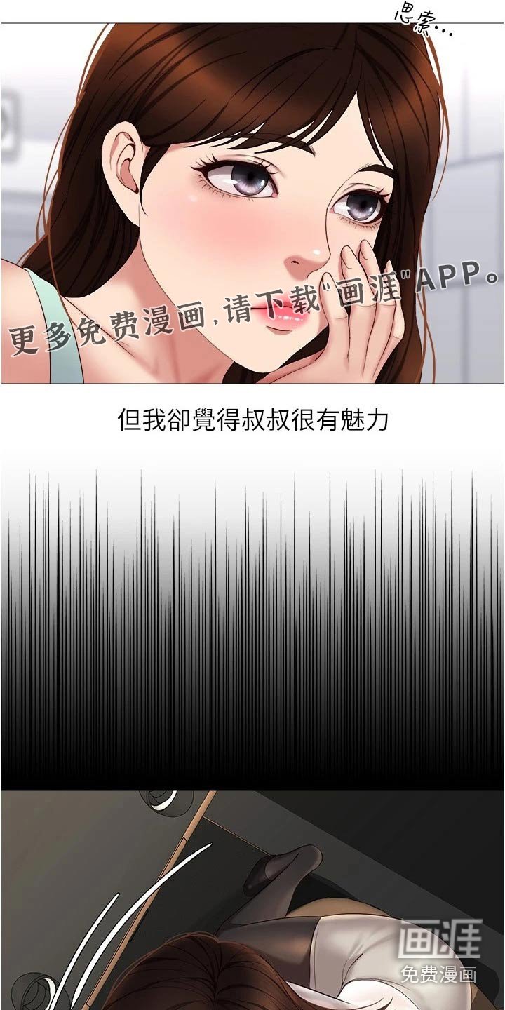 第36章：怎么会在这