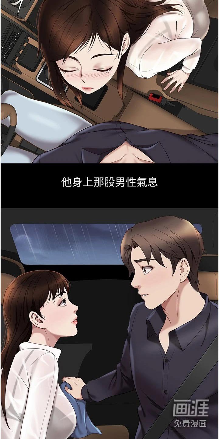 第36章：怎么会在这