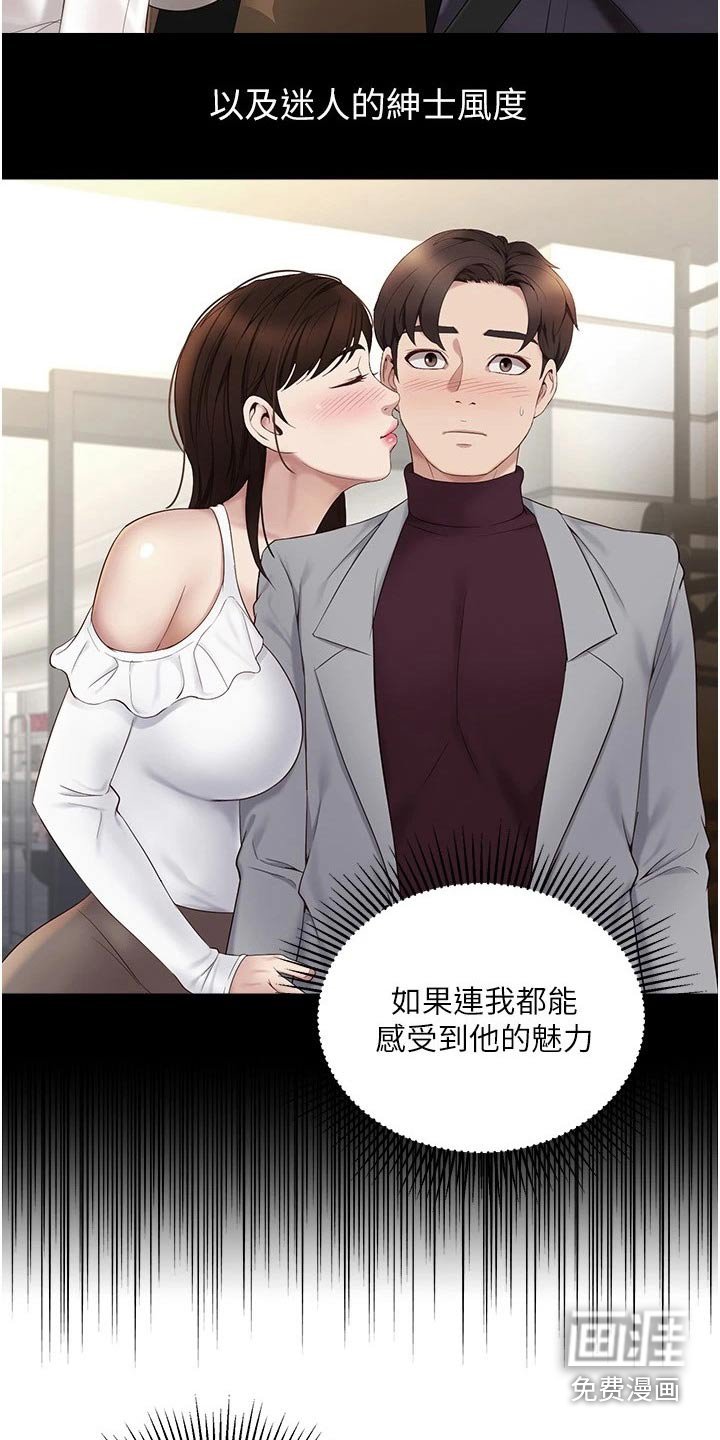 第36章：怎么会在这