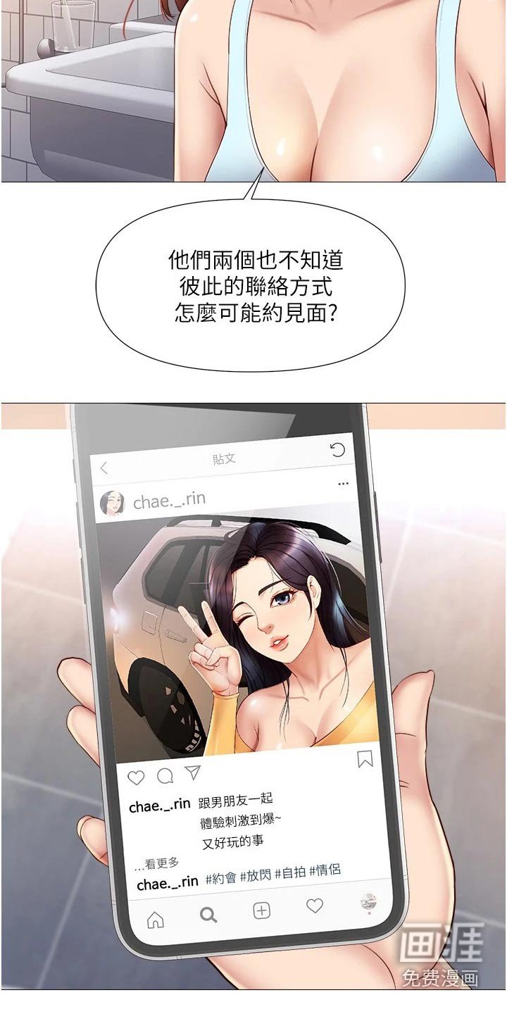 第36章：怎么会在这
