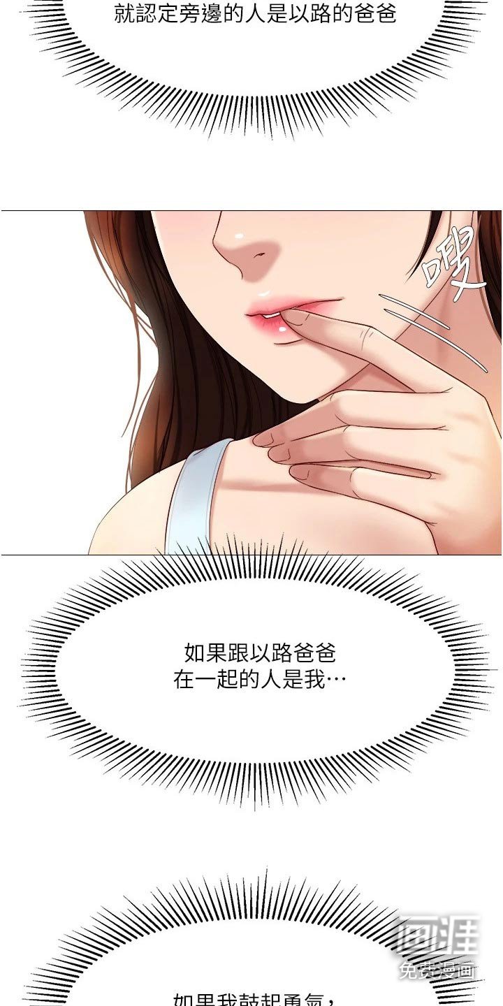 第36章：怎么会在这