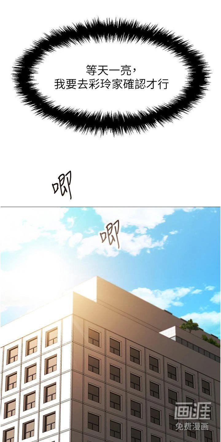 第36章：怎么会在这