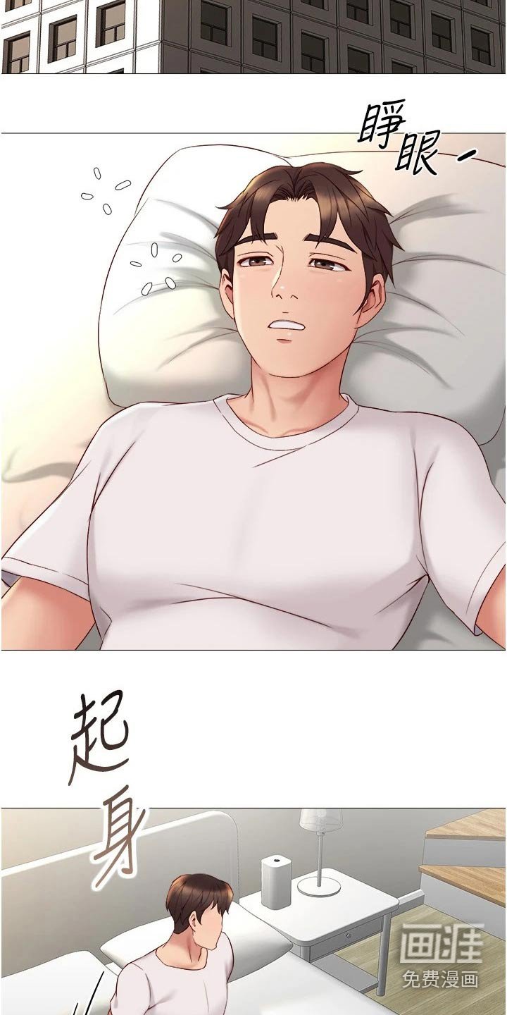 第36章：怎么会在这