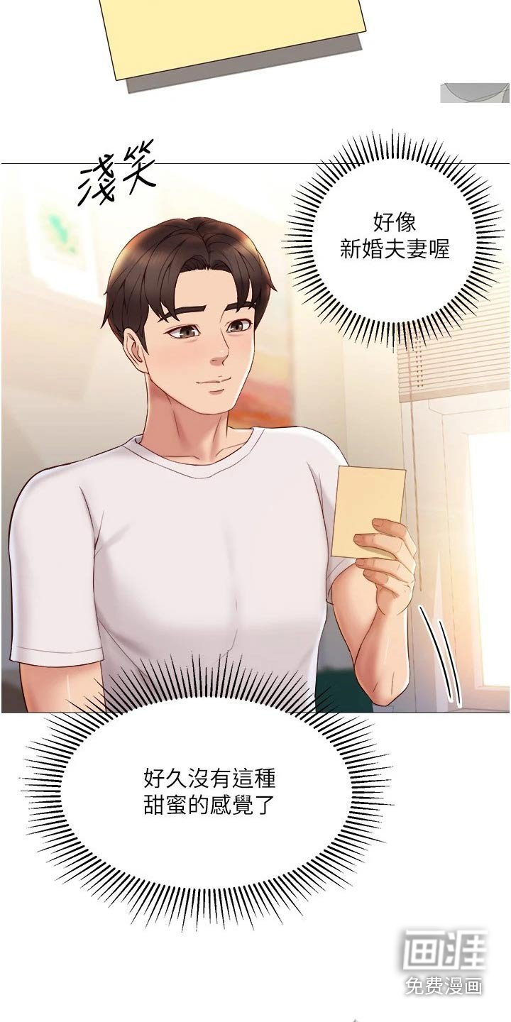 第36章：怎么会在这