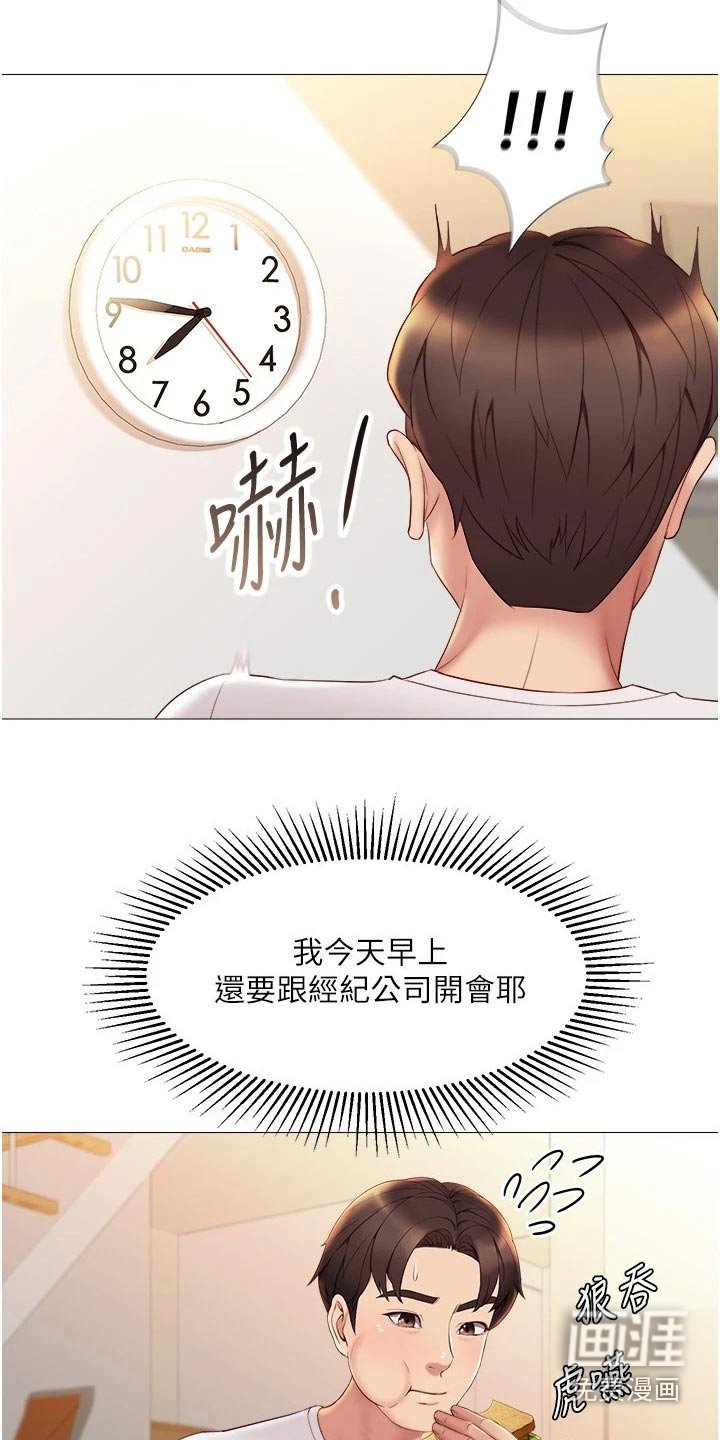 第36章：怎么会在这