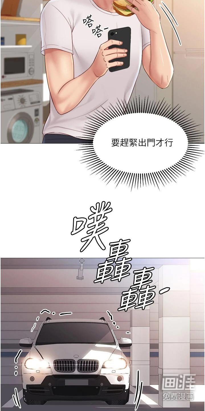 第36章：怎么会在这