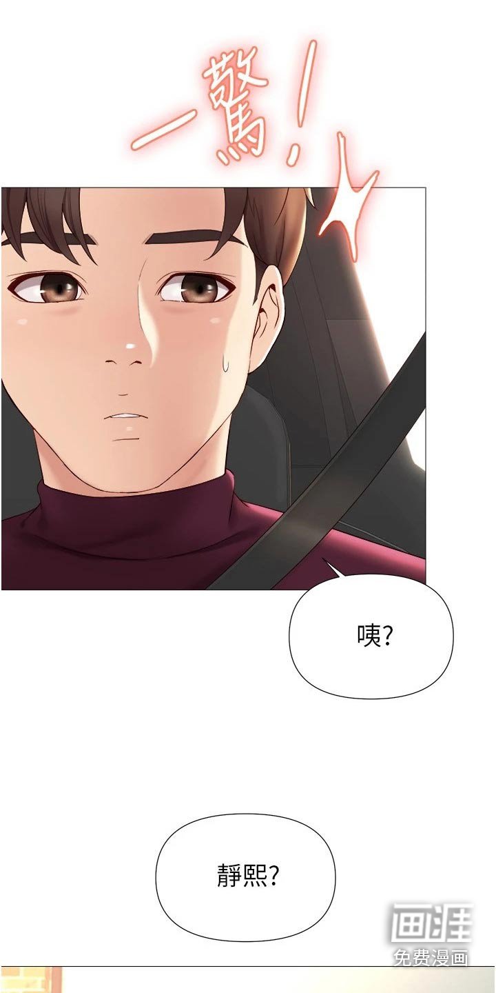 第36章：怎么会在这