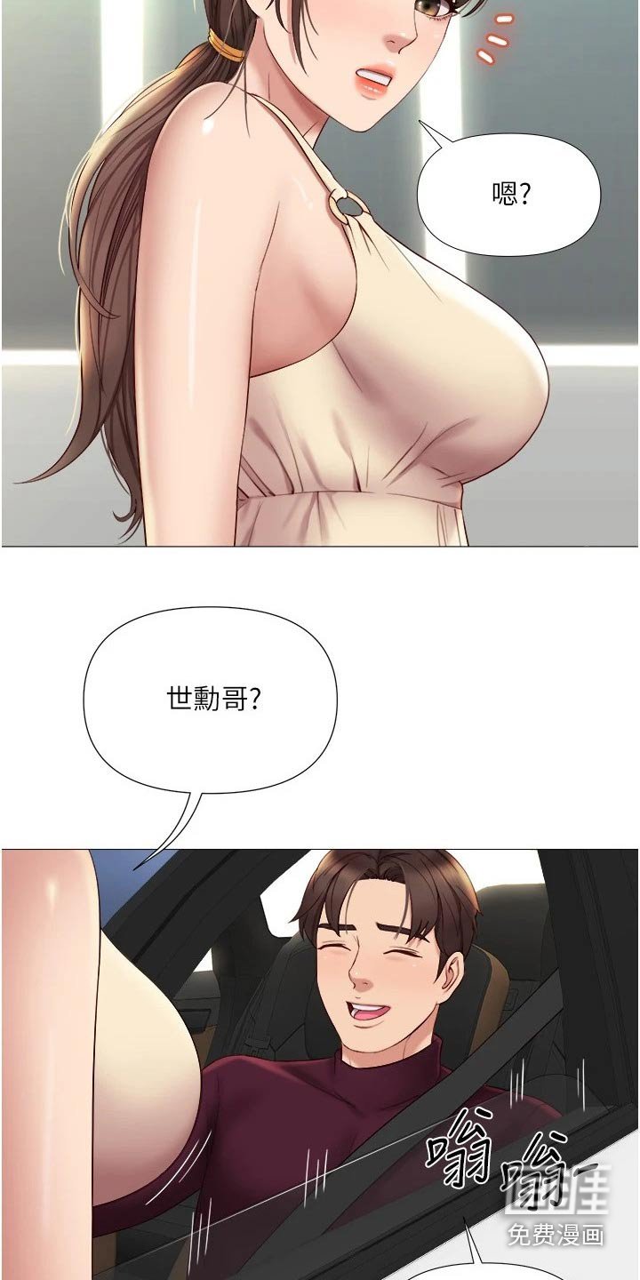 第36章：怎么会在这