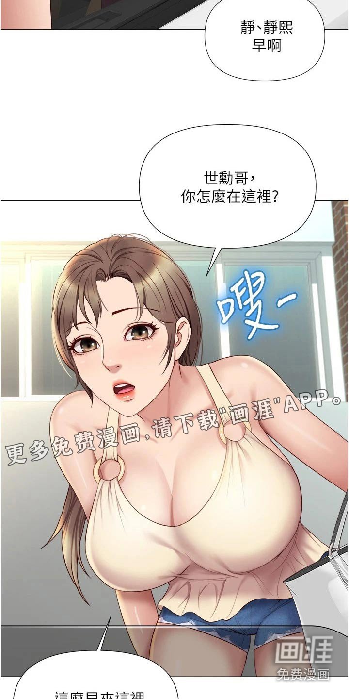 第36章：怎么会在这
