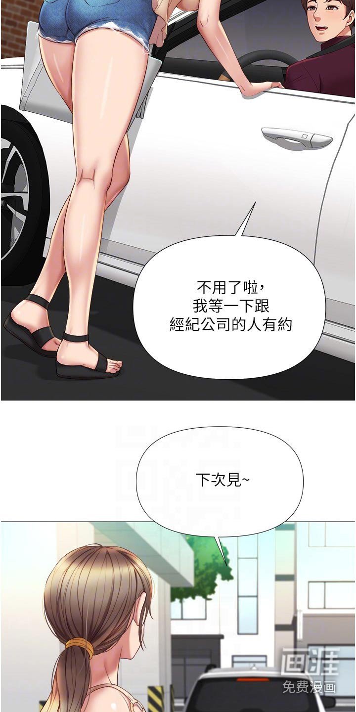 第37章：买礼物