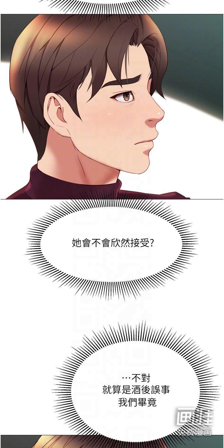 第37章：买礼物