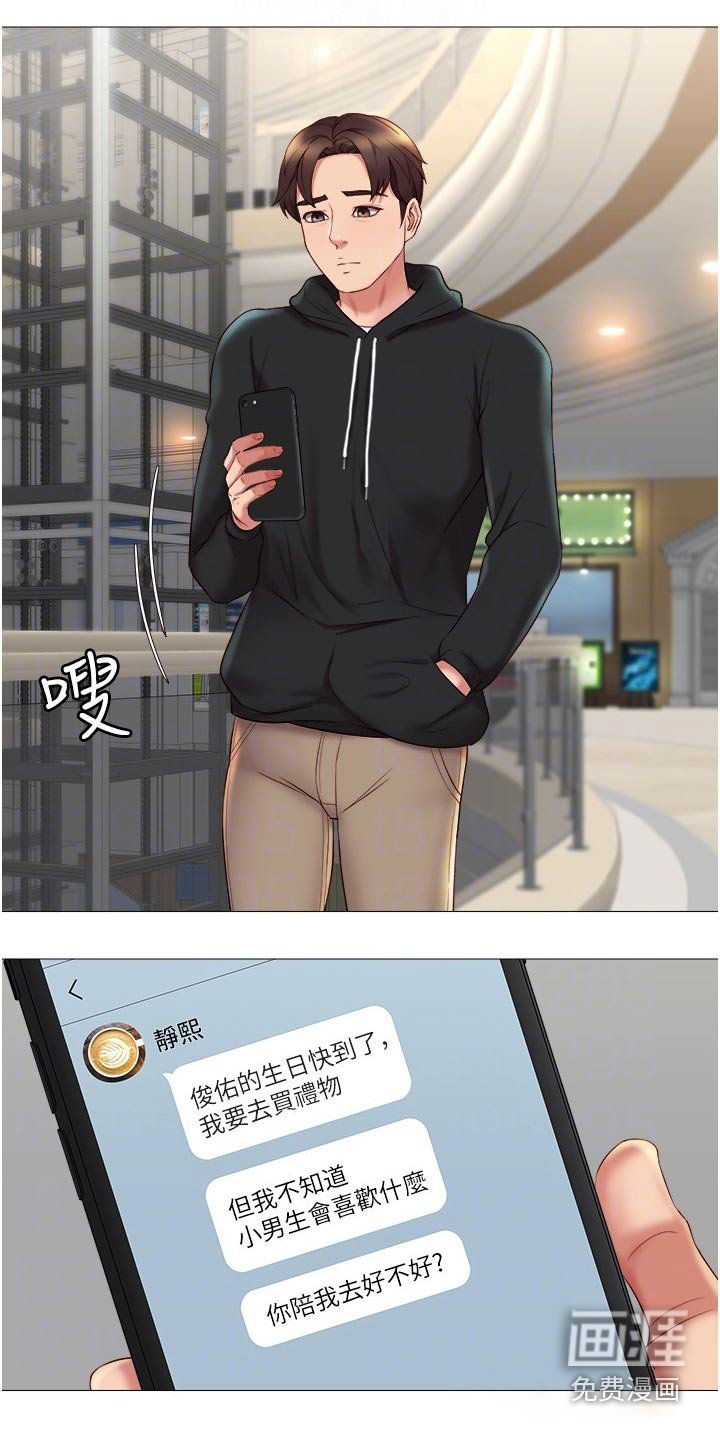 第37章：买礼物