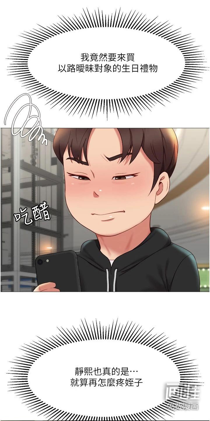 第37章：买礼物