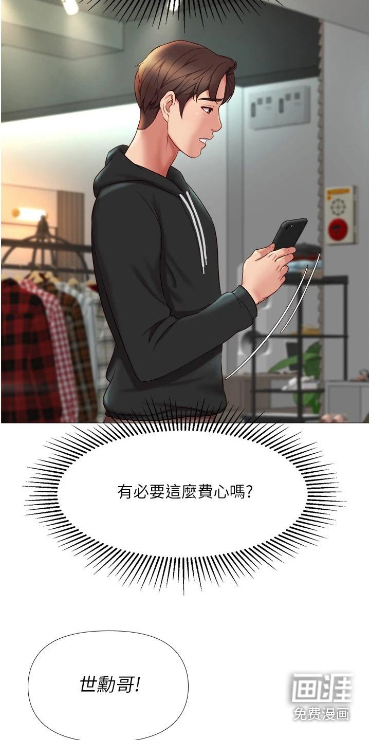 第37章：买礼物