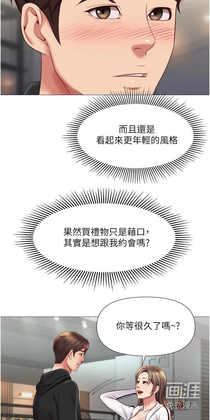 第37章：买礼物