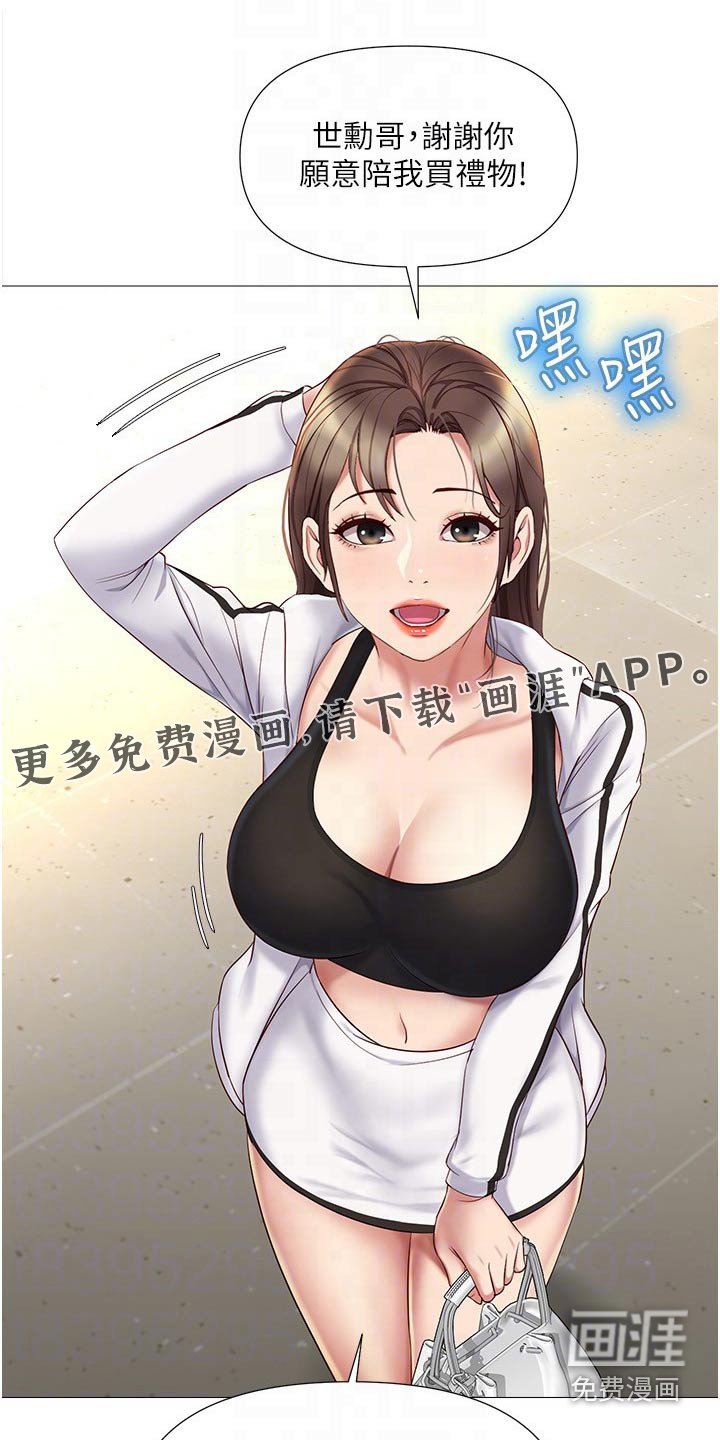 第38章：上来吃个饭
