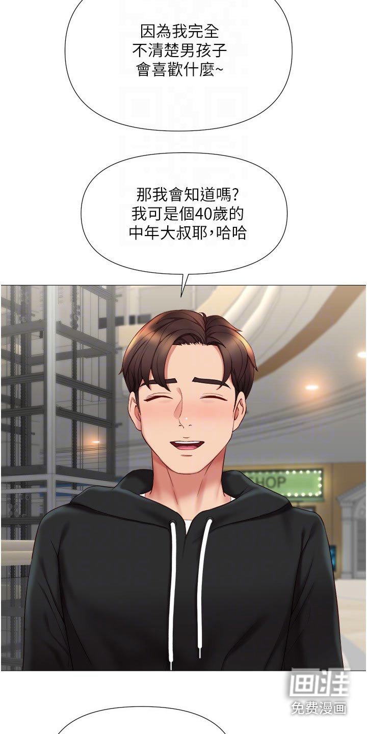 第38章：上来吃个饭