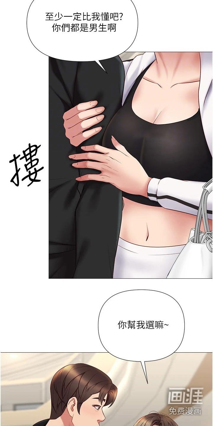 第38章：上来吃个饭