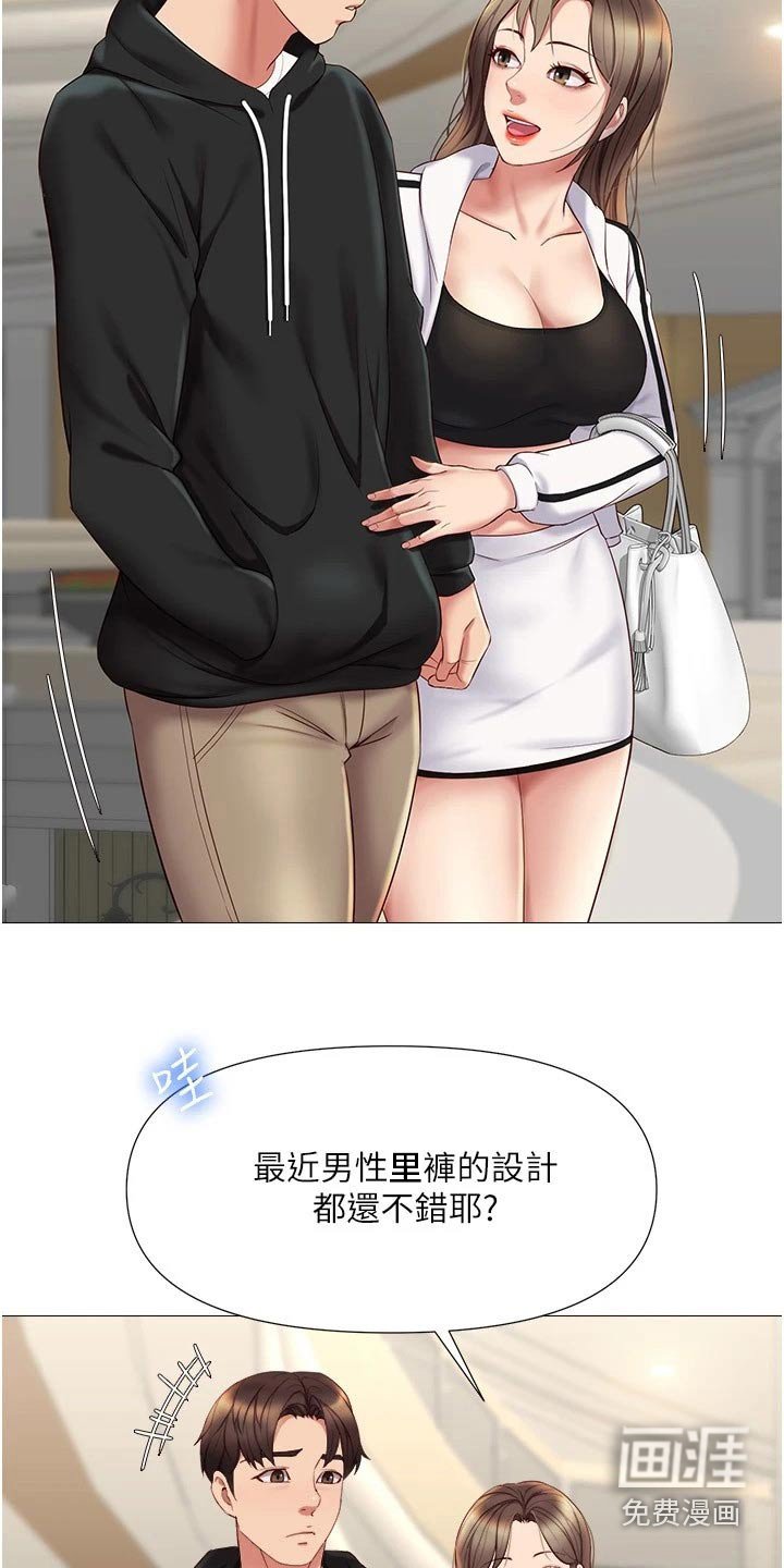 第38章：上来吃个饭