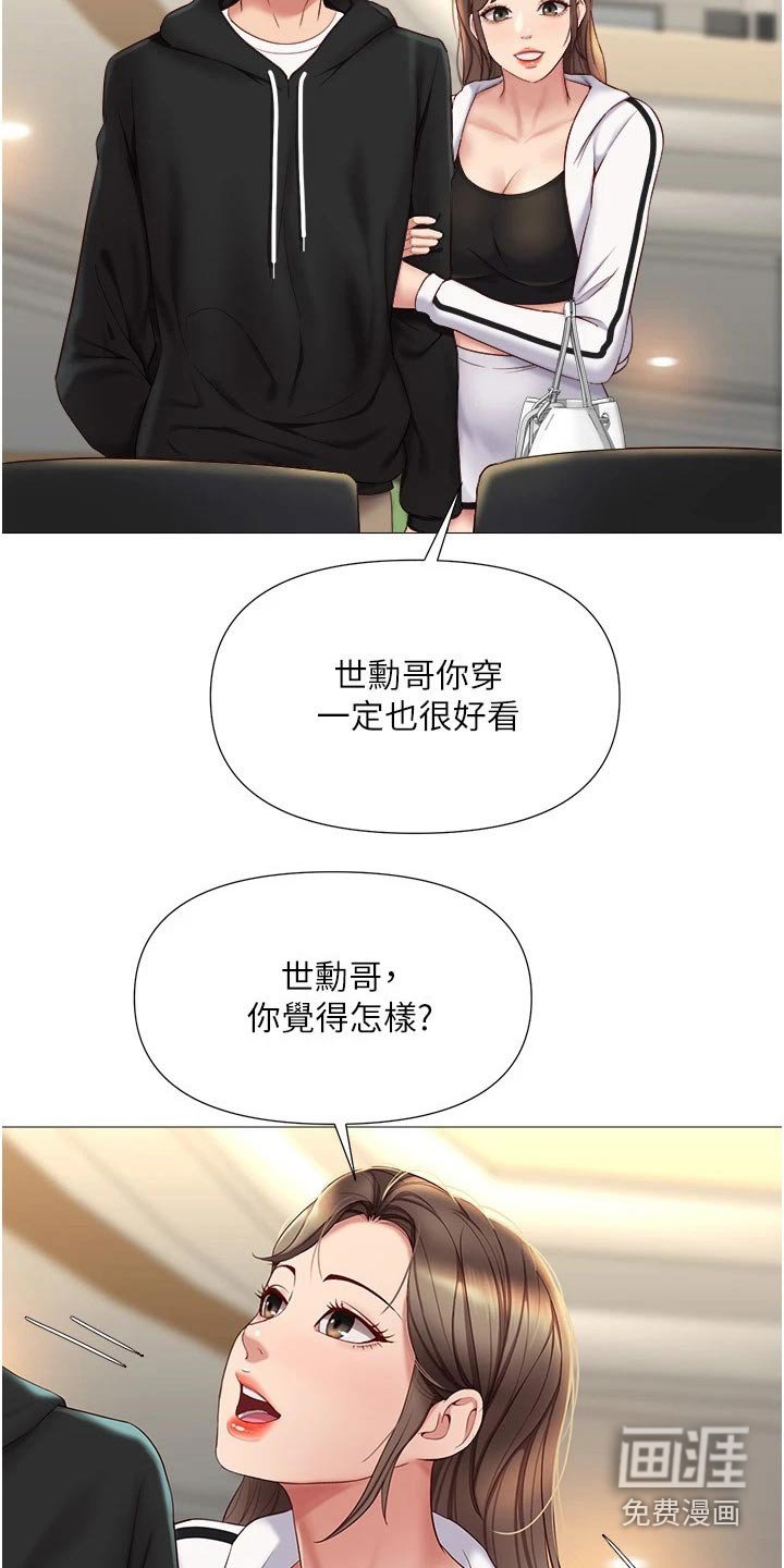 第38章：上来吃个饭