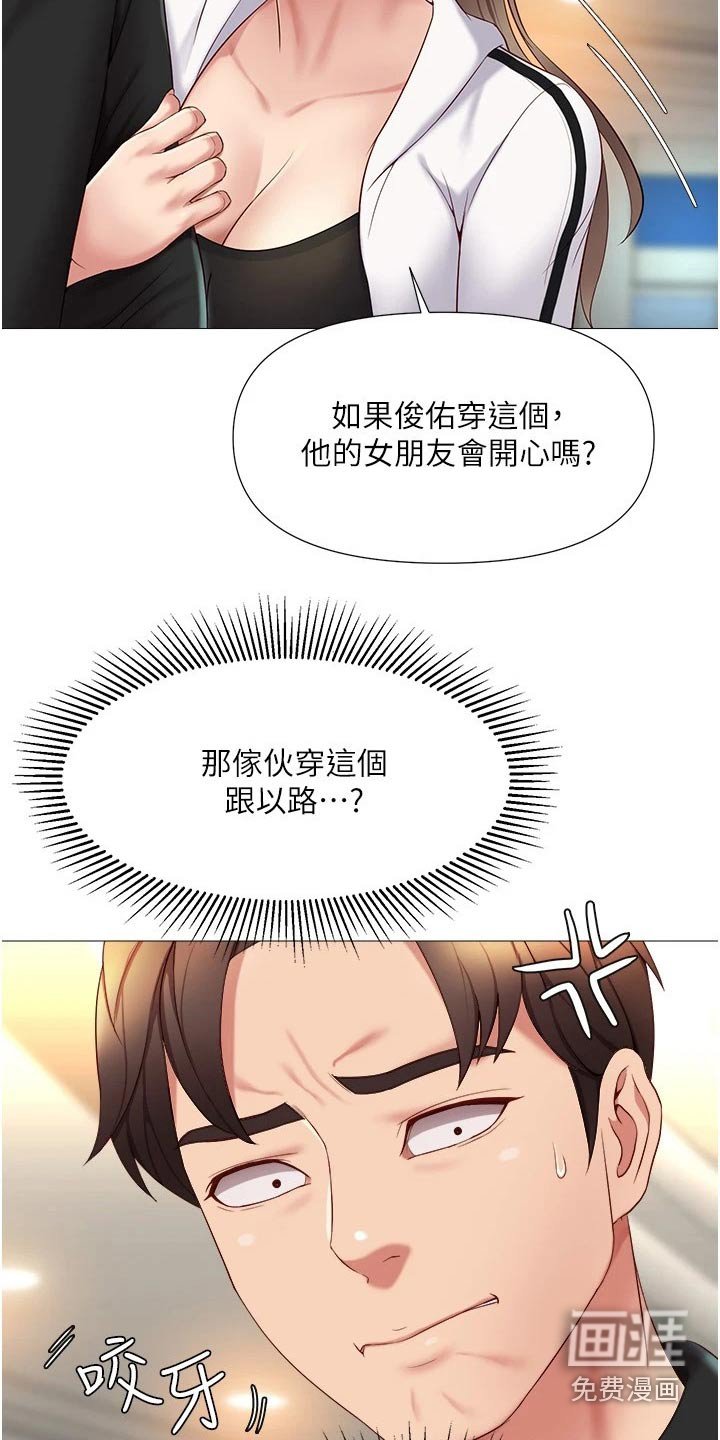 第38章：上来吃个饭