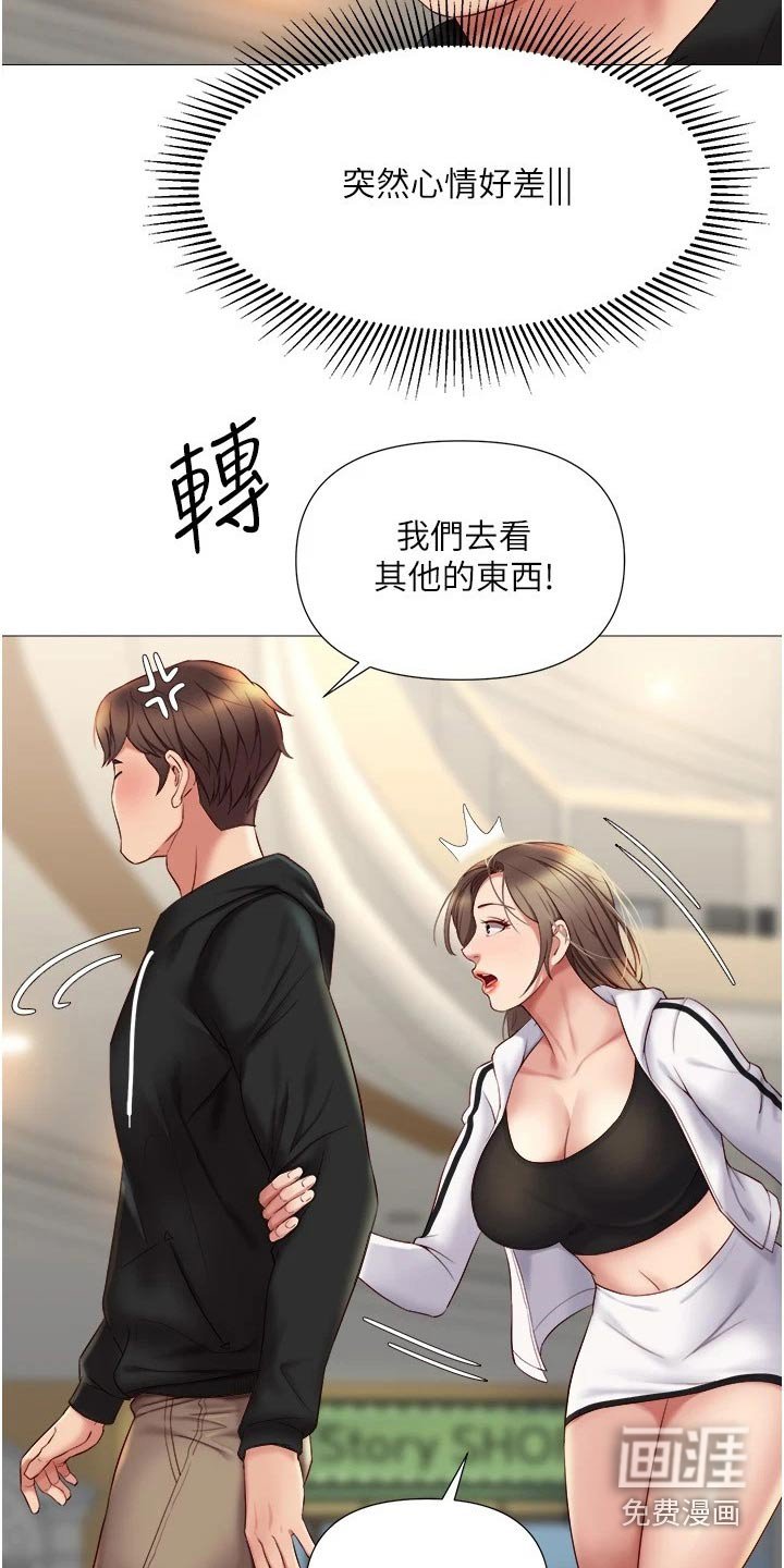 第38章：上来吃个饭