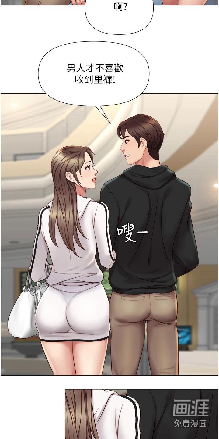 第38章：上来吃个饭